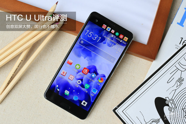 5088元的HTC U Ultra评测：创意双屏大赞！