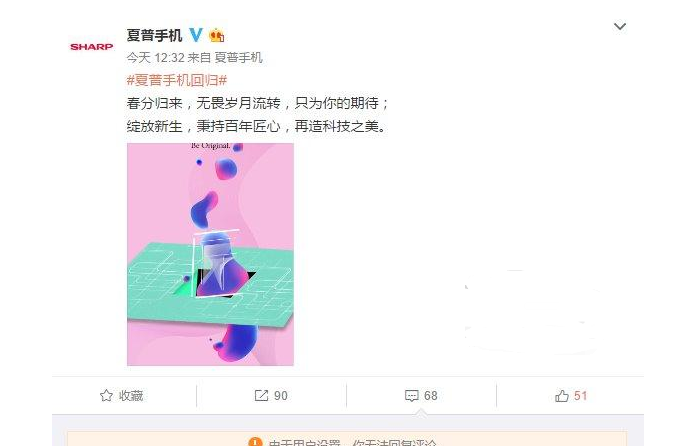 拼的是價(jià)錢！技術(shù)專業(yè)顯示屏高科技生產(chǎn)商將要做手機(jī)，你們?cè)趺纯矗? inline=