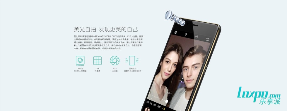 双摄像头美肤长续航力 nubia公布M2、M2青春版及N2三款新产品