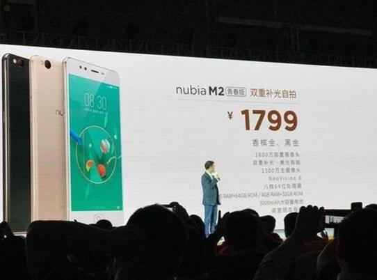 nubia公布照相手机M2/N2 配用5000mAh大容量锂电池