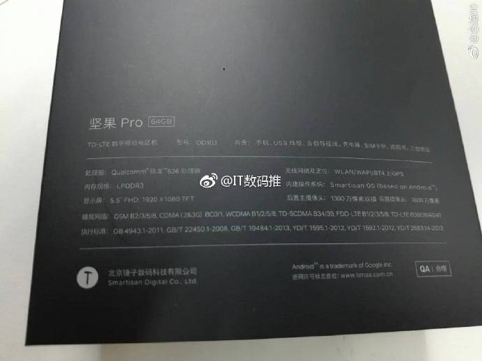 锤头新产品干果Pro包装盒子曝出：骁龙626 1300万清晰度双摄像头