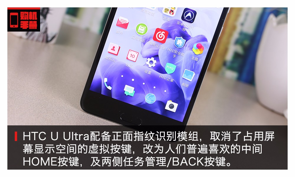 震撼外型加双屏幕 HTC U Ultra购买指南