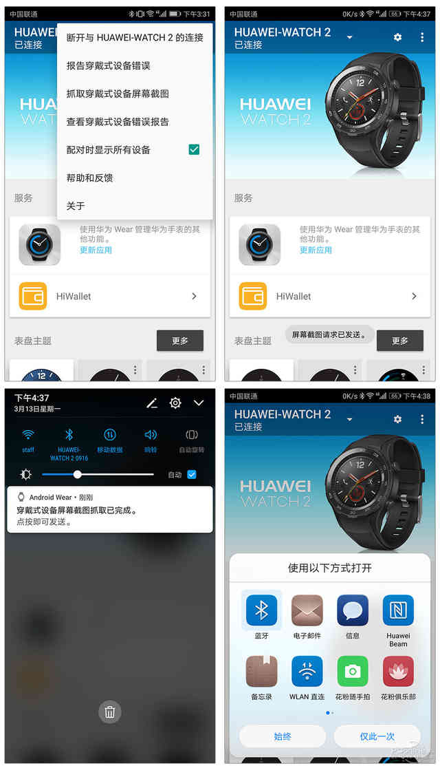 HUAWEI WATCH 2上手评测：为自由运动而生