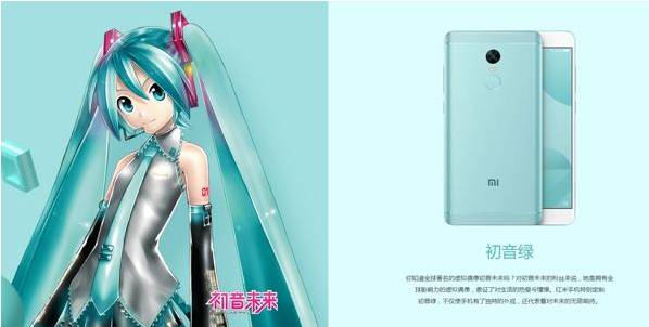 红米note Note 4C 初音绿，太漂亮！