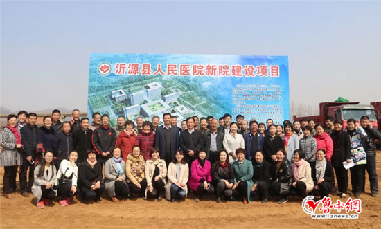 沂源县人民医院新院建设项目即将开工 概算总投资7.5亿