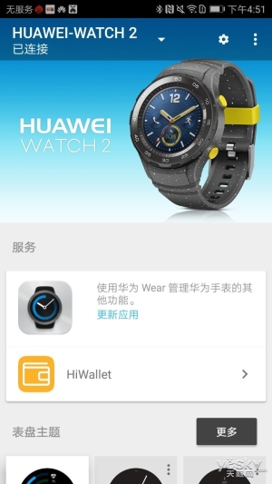 为生活涂上智能色彩 HUAWEI WATCH 2评测