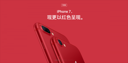 鲜红色纪念版iPhone 7/7 Plus今夜打开购买：6188元起