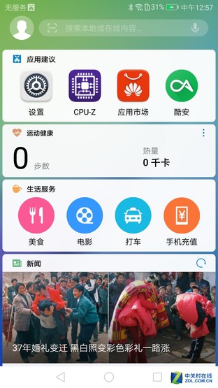 HUAWEI nova青春版评测 17层光学处理