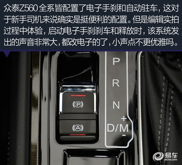 众泰汽车Z560发售 真原創造型设计中大型车 市场价区段7.58万-11.48万余元