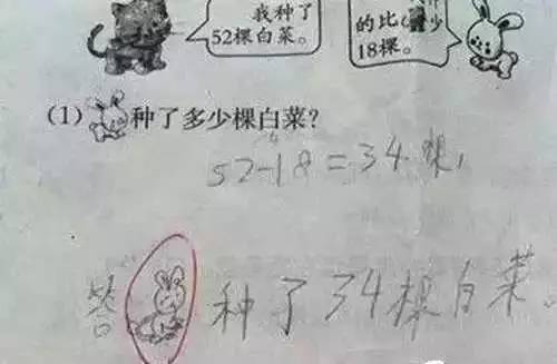 泪奔！一道简单的数学题，这个孩子的答案，有人给了零分，有人给了满分