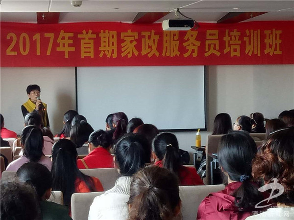 县妇联会举办首期家政服务员（月嫂）培训班
