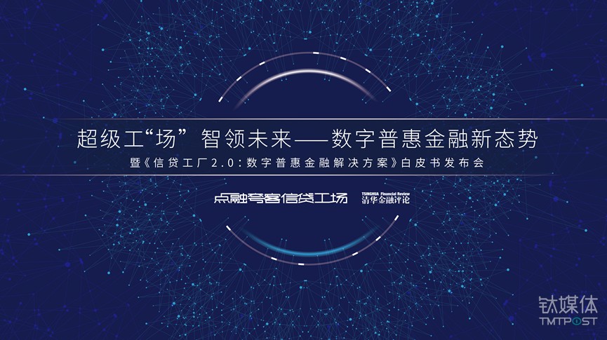 区块链、生物信息技术、智能技术......这些技术正在改变信贷行业