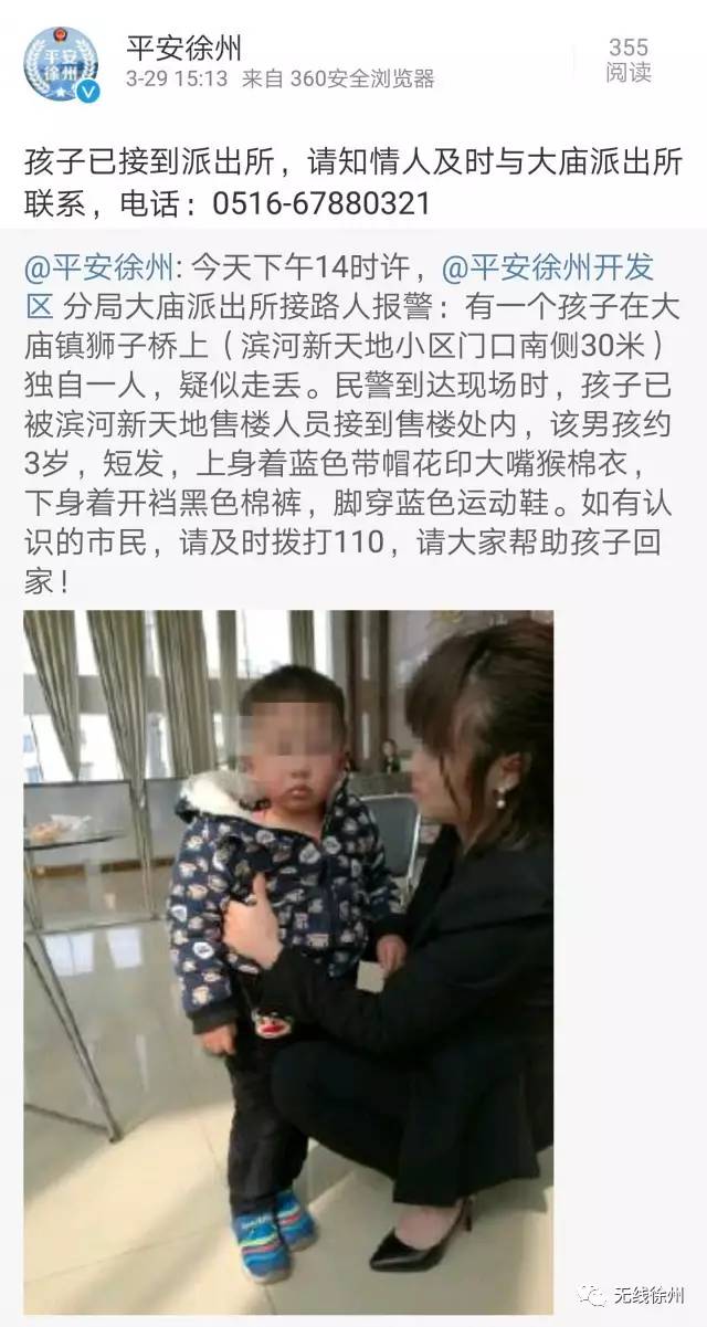 父亲看麻将入迷，徐州2岁男童走失，民警发朋友圈急寻家人……