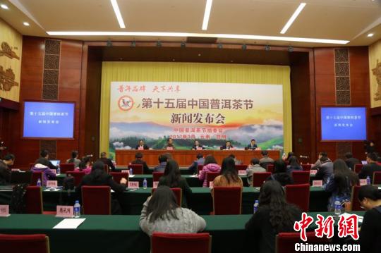 云南将举办中国普洱茶节 东南亚南亚茶商共谋合作