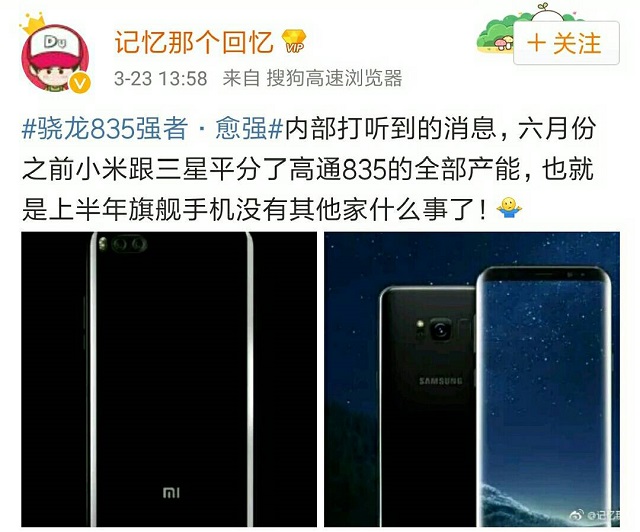 三星S8賣5800、小米6只賣299美元，特性彪悍市場(chǎng)價(jià)良知！