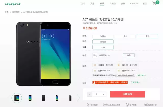 1599！OPPO A57灰黑色版来啦：外置1600万美肤自拍照