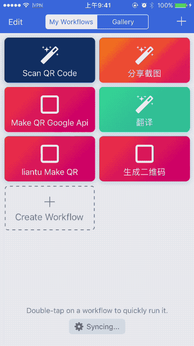 最近人人都在谈的Workflow到底怎么用？
