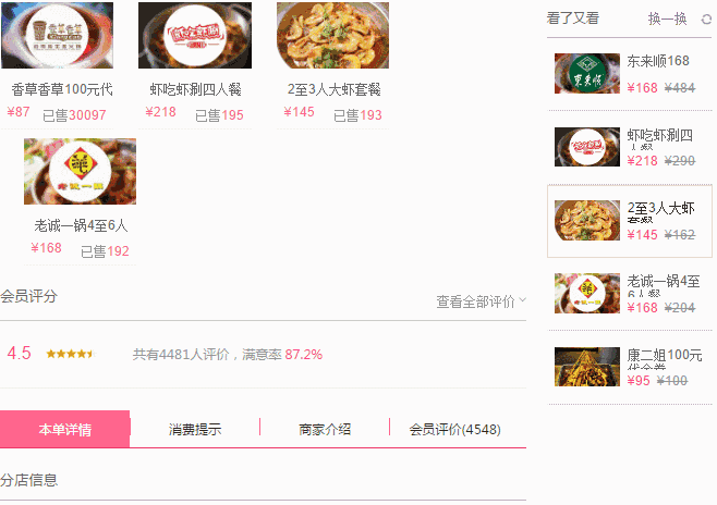 JS 吸顶导航，告别“回到顶部”