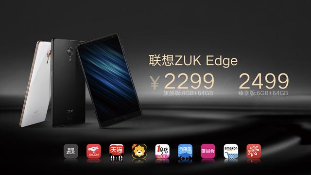 好用的全面屏手机——zuk edge