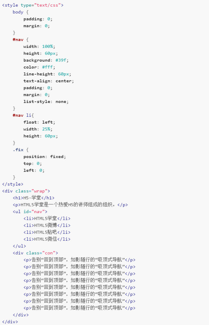 JS 吸顶导航，告别“回到顶部”