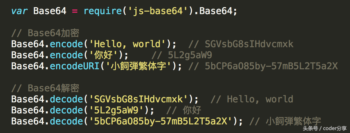 不同语言的Base64加解密方法，你值得一看