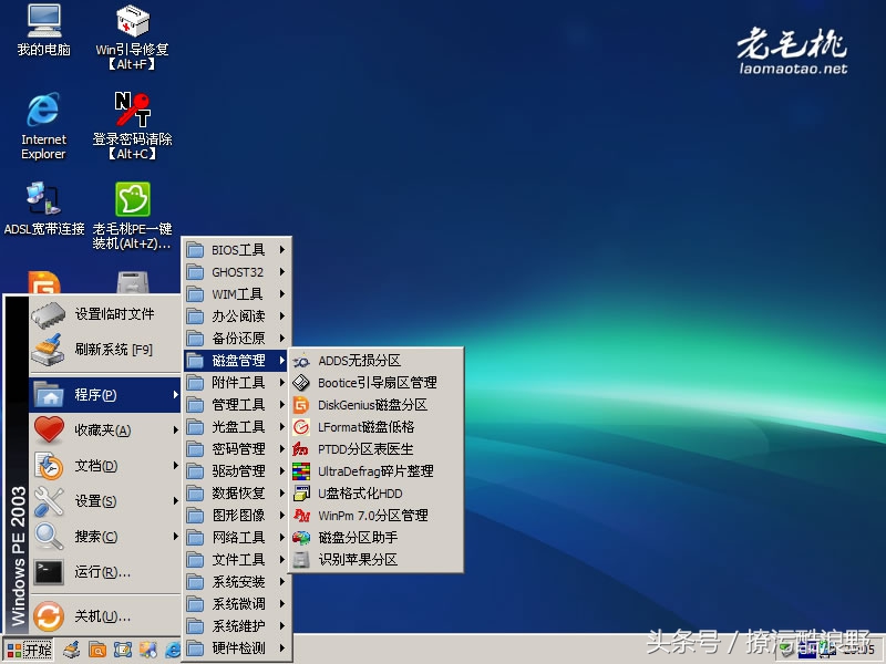 电脑无法开机的情况下用U盘装系统