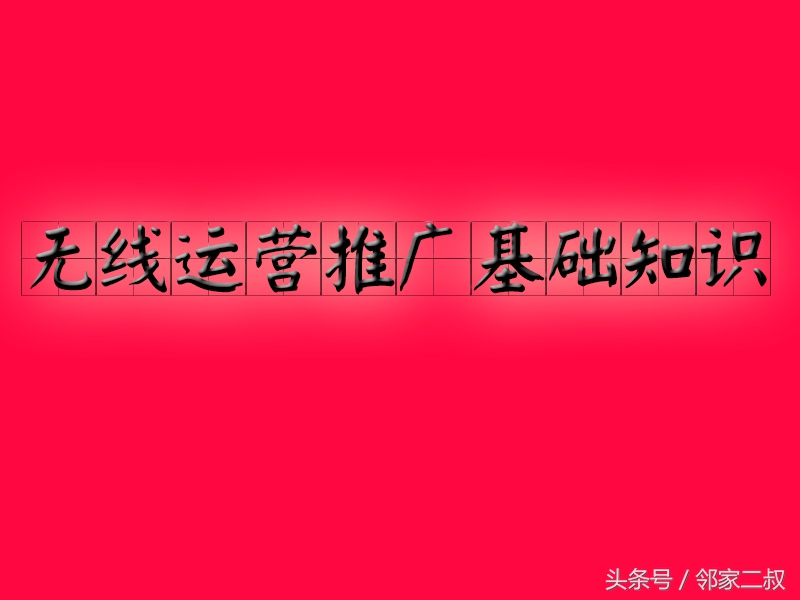 手机淘宝无线推广大全