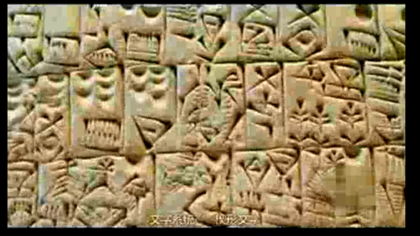 远古时代就有苏美尔文明，它们是外星人传授的？