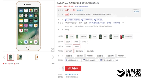 中国发行iPhone 7市场价暴降！比港行都划算