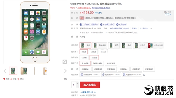 中国发行iPhone 7市场价暴降！比港行都划算