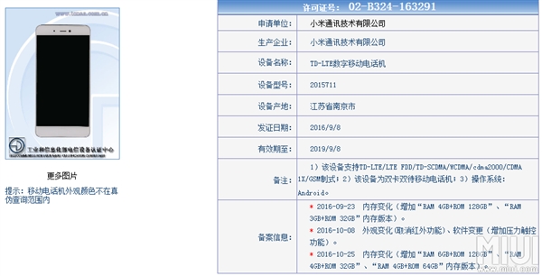 太特惠！新版本小米5s來啦：1899元/4 32GB