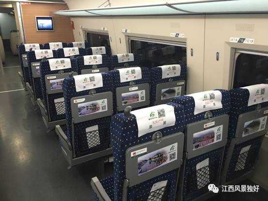 南昌梅岭旅游号高铁冠名专列G1386正式