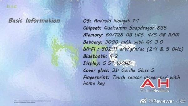 HTC旗舰级主要参数大揭密 边沿触摸 骁龙835