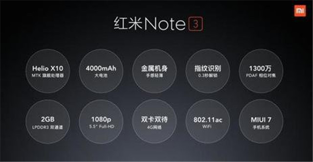 红米noteNote3：可能是最經典的一款红米手机！