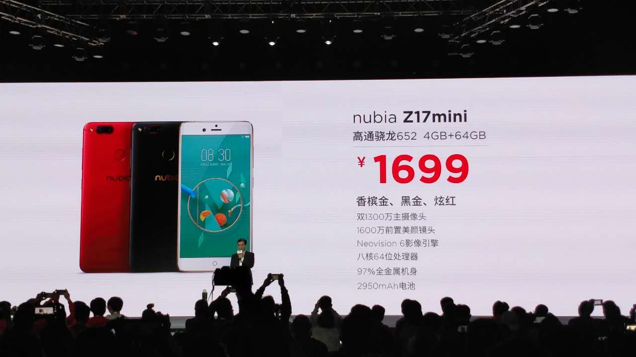 双摄像头更清楚！nubia公布小公牛系列产品Z17mini手机上1699元起