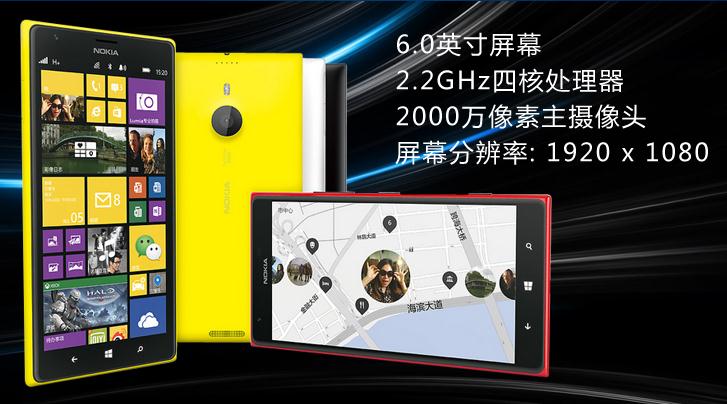 300元从某鱼下手的备用机，Nokia1520，蛮横耐摔，特别好的