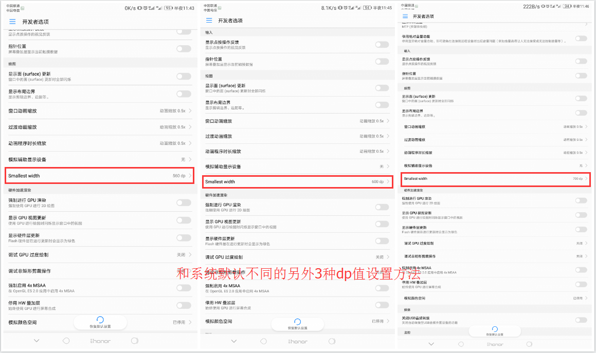 那样设定，让华为荣耀手机显示屏感受更合适自身应用