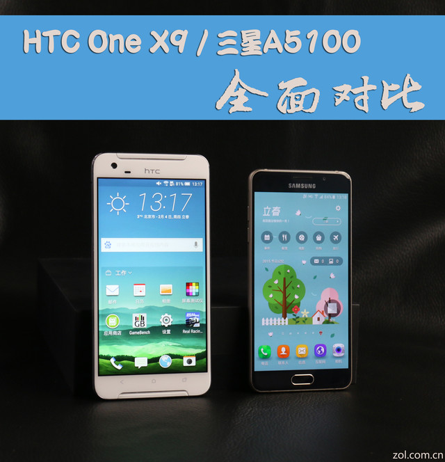 中端新贵 三星新A5/HTC One X9全面对比