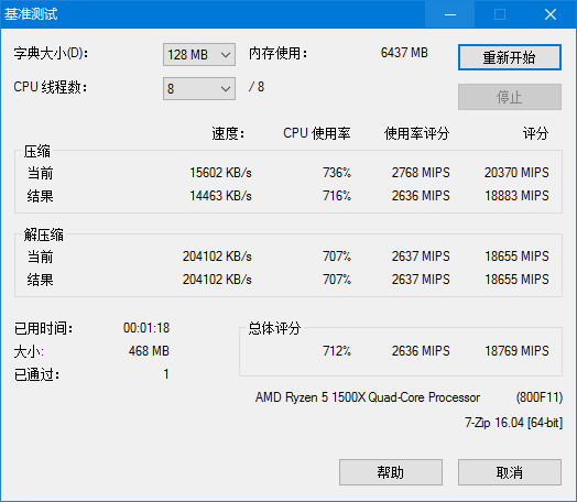 主流玩家首选神U！AMD 锐龙5 1500X处理器评测