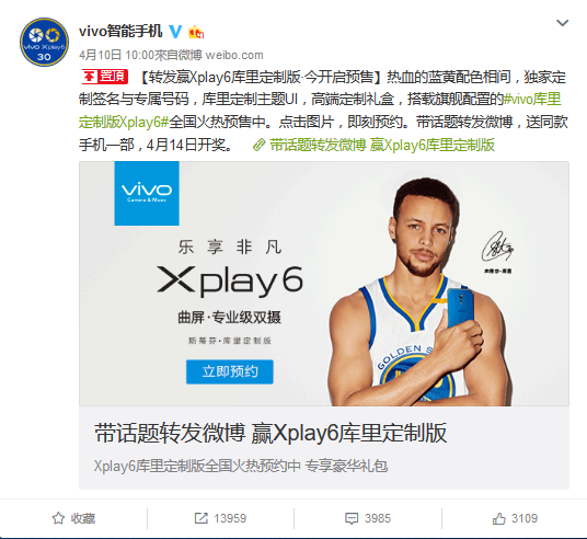 足球迷最喜欢 曲屏vivo Xplay6杜兰特订制版长相绝世