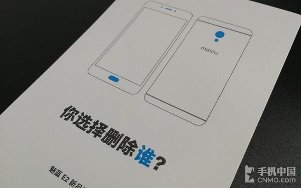 魅族手机4月27日举办新品发布会 新产品魅蓝E2或选用全面屏手机设计方案