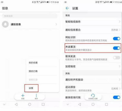 回绝重装系统新手荣耀畅玩6X各大网站消息推送陪你体会EMUI5.0风采