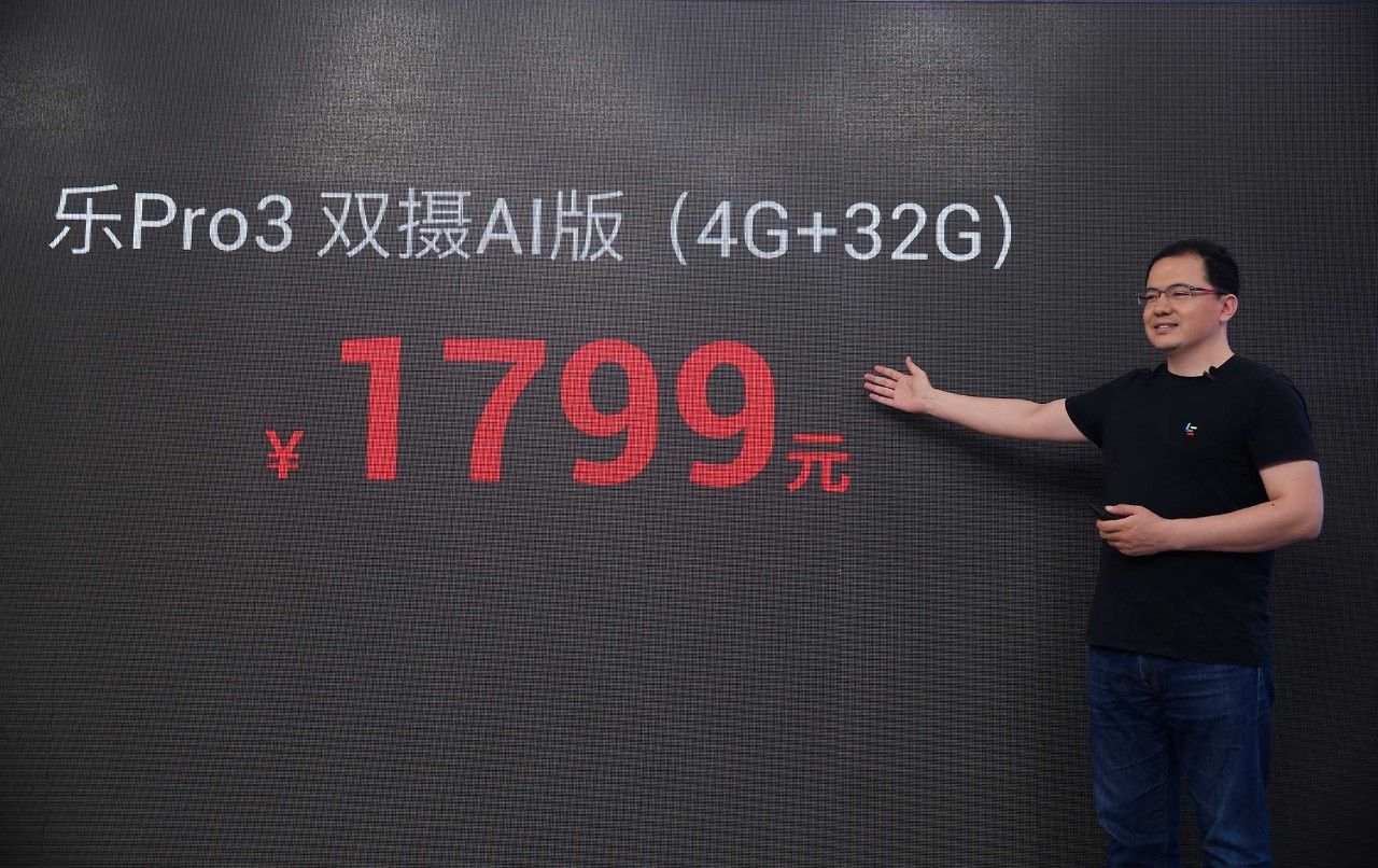 1799元！乐视电视AI手机上—乐Pro3双摄像头AI版公布