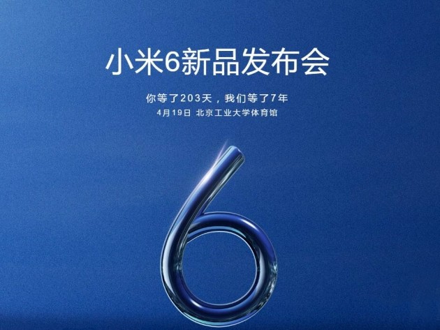 传言：小米6\6 Plus基础市场价2199元，3699元