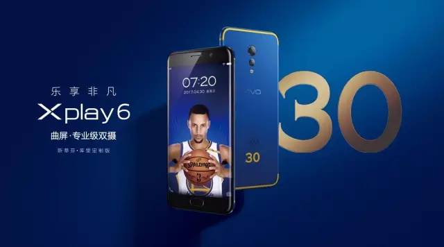 vivo“星品周”高潮迭起到！“Xplay6杜兰特订制版”受欢迎发售