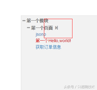 前后端联调福音——RAP