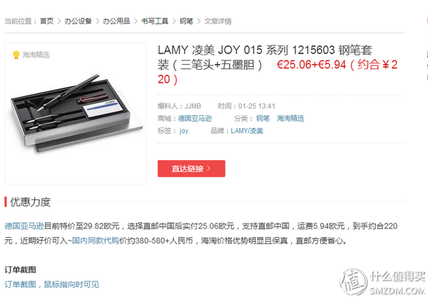 LAMY 凌美 JOY 015 系列 1215603 钢笔套装晒单