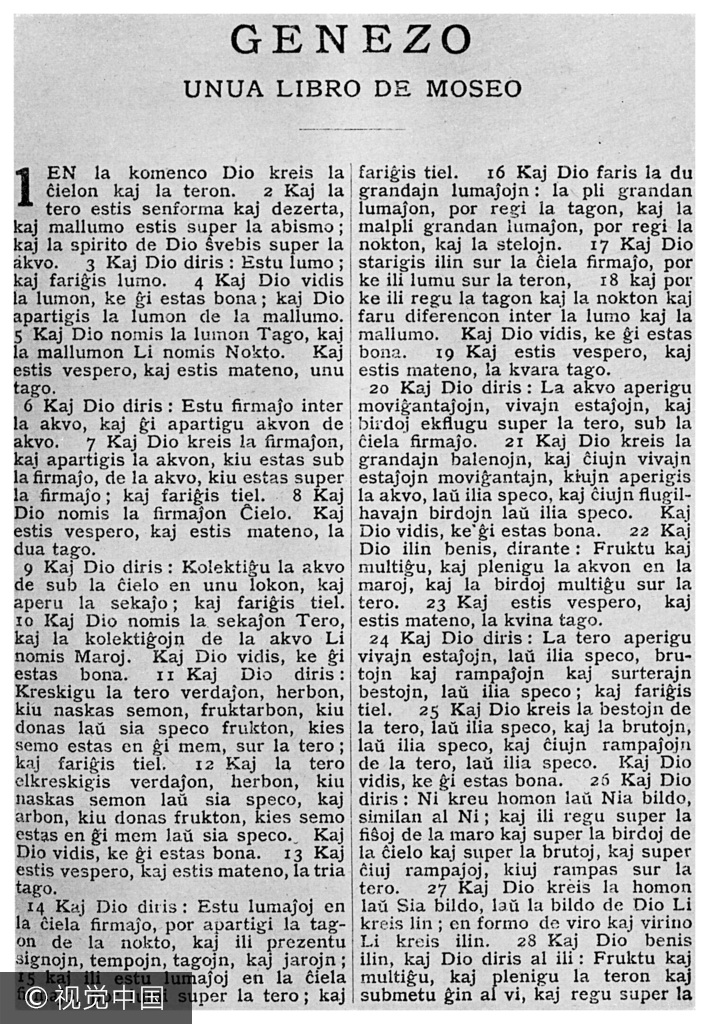 世界语的创始人是哪位可是你知道什么是世界语吗