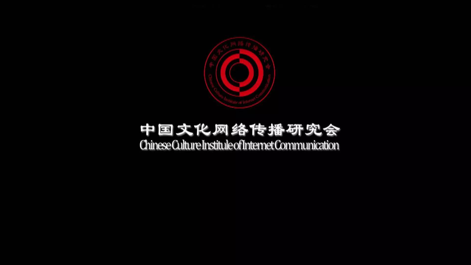 文传榜作品：《入德之门》网络中国节·春节