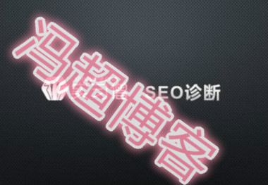 网站分析报告怎么写？网站诊断分析报告如何写？